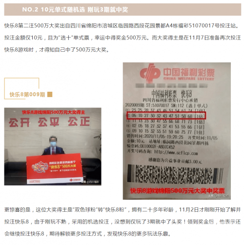 河南中奖河南中奖故事-第1张图片
