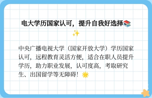 中央广播电视大学中央广播电视大学，现代教育的璀璨明珠