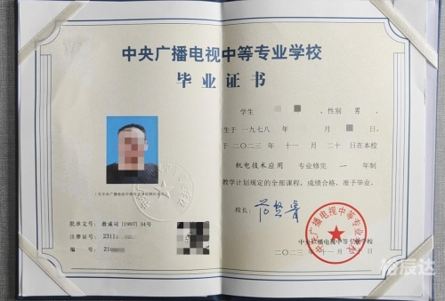 中央广播电视大学中央广播电视大学，现代教育的璀璨明珠-第2张图片