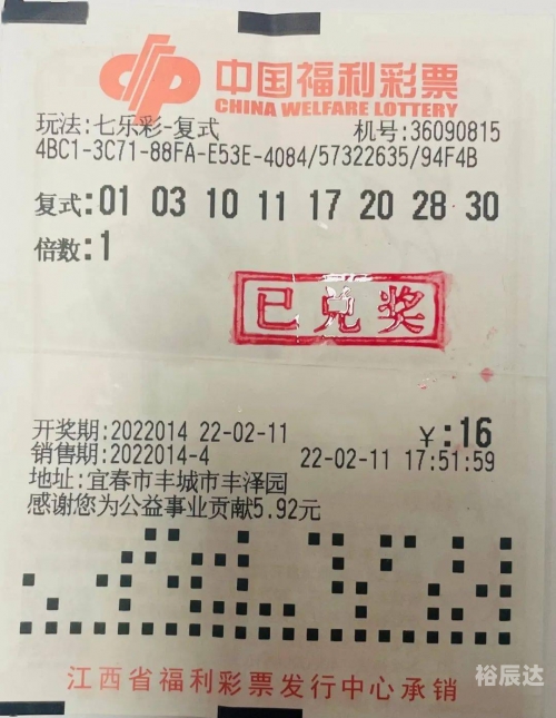 七乐彩今天开奖结果揭晓-第2张图片