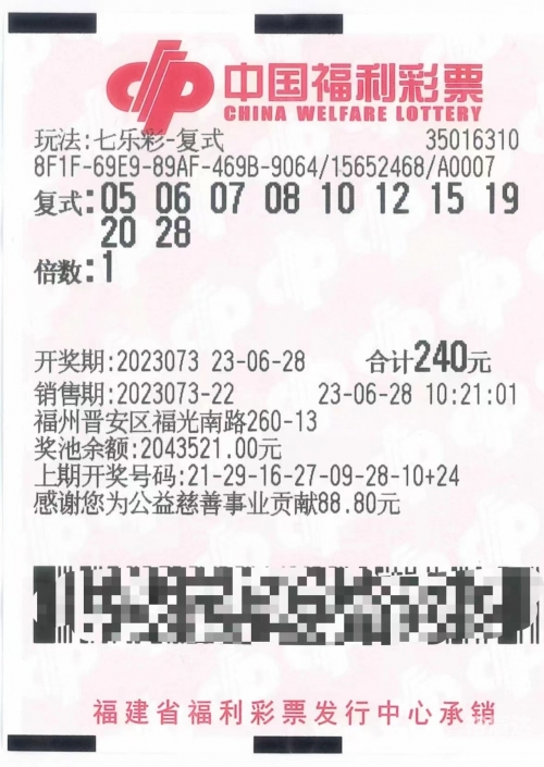 七乐彩今天开奖结果揭晓-第1张图片