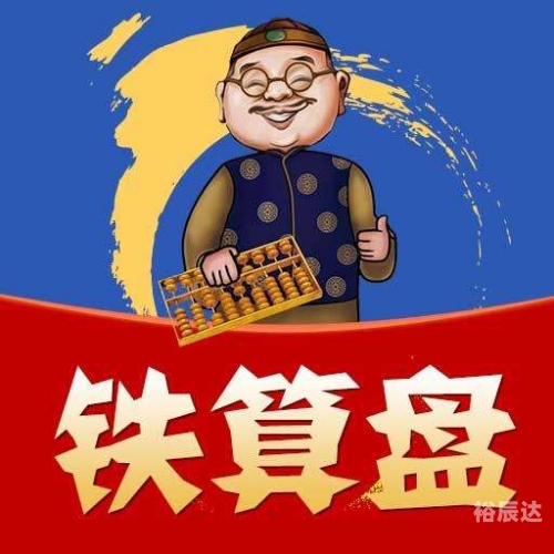 铁算盘3438，智慧与传统的结晶-第3张图片