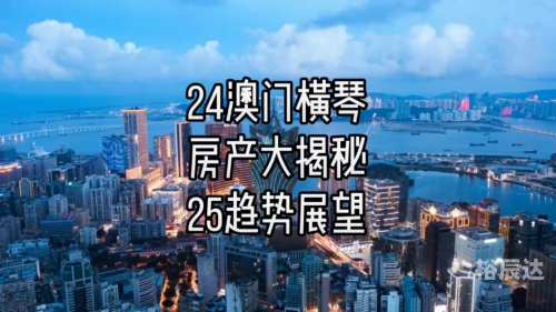 2024澳门内部资料澳门内部资料，2024展望-第2张图片