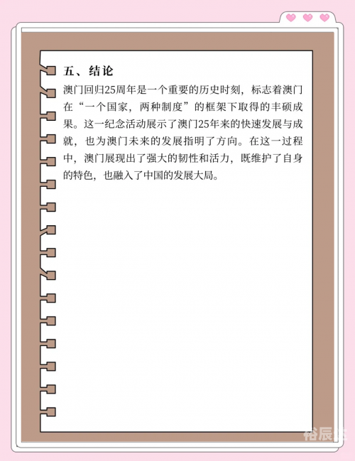 2024澳门内部资料澳门内部资料，2024展望-第3张图片