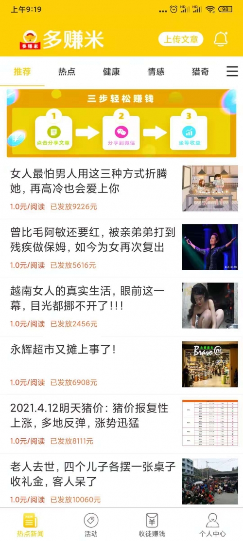 黄金网站APP观看大全代码文章