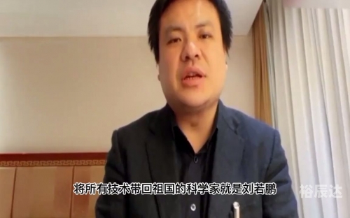 刘若鹏简介刘若鹏简介-第2张图片