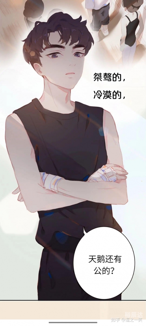 梦想txt耽美梦想下载-第2张图片