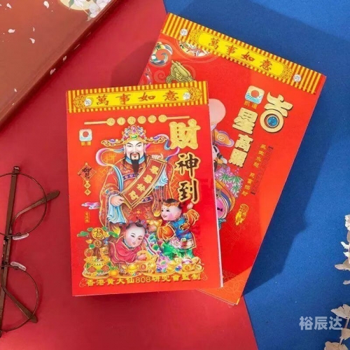 2024年正月黄道吉日