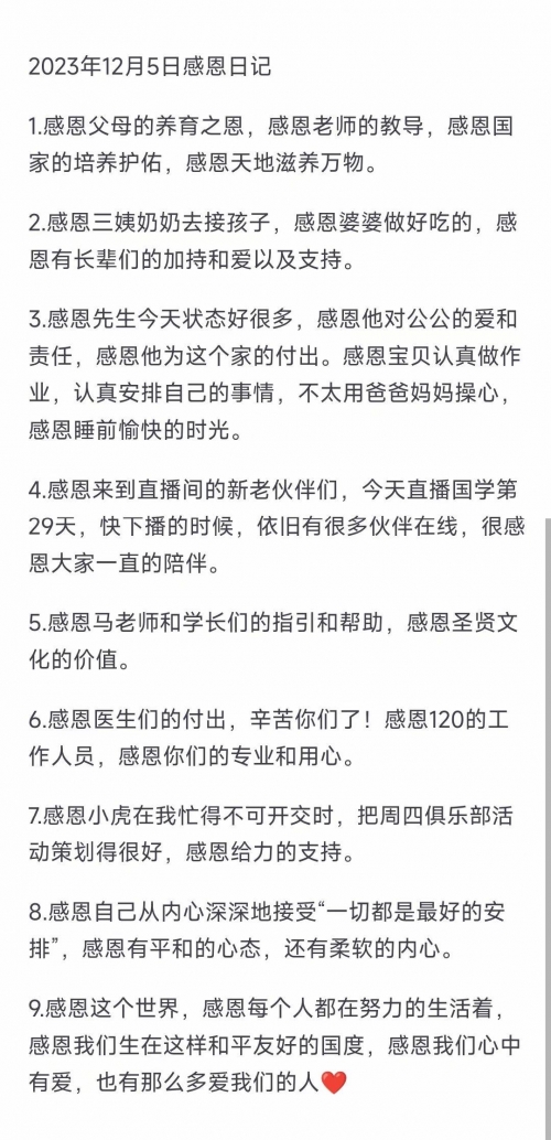 12月5日是什么日子好不好12月5日是感恩节