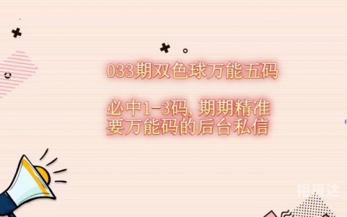 三码三期必中一期