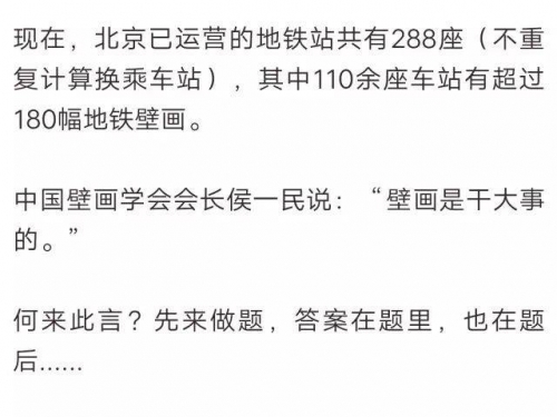 北京地铁不公开的秘密北京地铁不公开的秘密-第2张图片