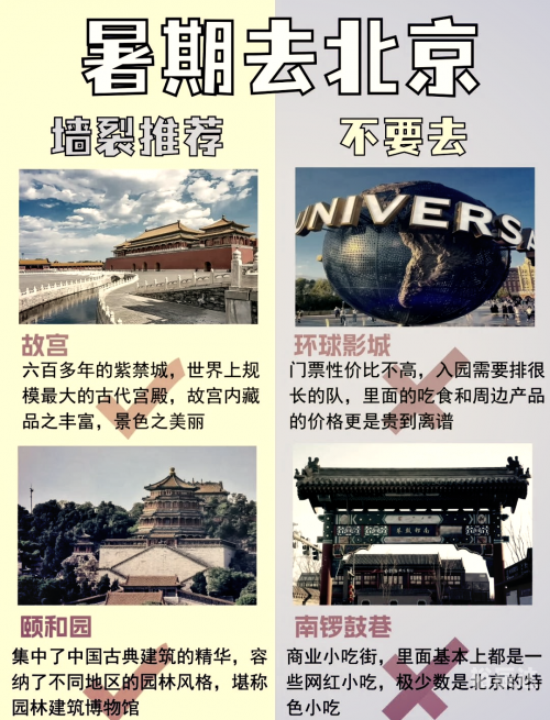 北京地铁不公开的秘密北京地铁不公开的秘密-第1张图片