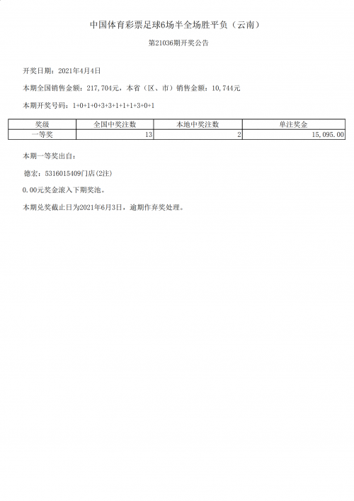 竞彩网官网平台，竞彩投注的权威指南