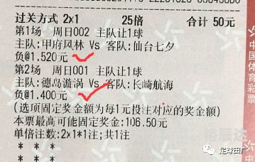 竞彩网官网平台，竞彩投注的权威指南-第3张图片