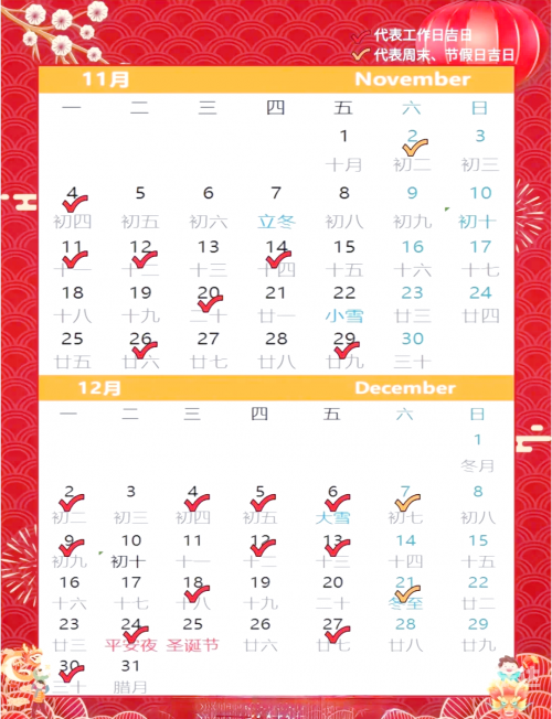 黄历2024年1月黄道吉日黄道吉日2024年1月份吉日查询