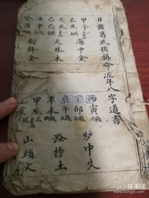 五行称命书，解读命运之谜-第2张图片