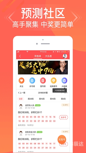 澳门六开彩正版资料网，彩票投注的权威资源-第3张图片
