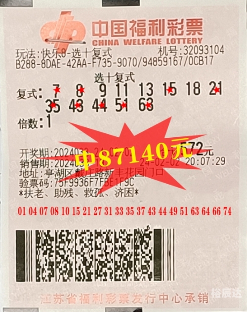 北京快乐8，快乐之都的彩票文化-第2张图片