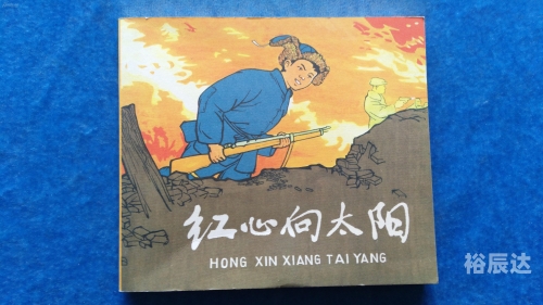 红太阳心水，探寻内心的光芒-第2张图片