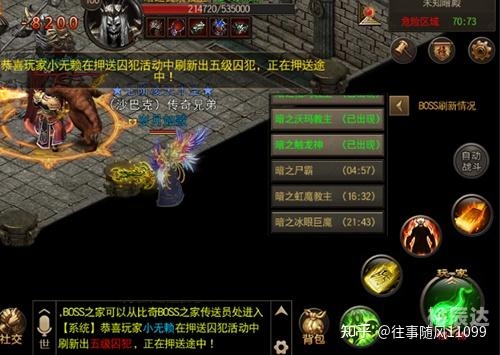 烈火雷霆，炽热的征途