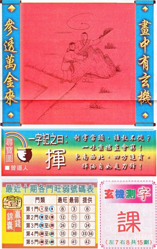 新跑狗高清跑狗图彩图，引领潮流的视觉盛宴-第3张图片