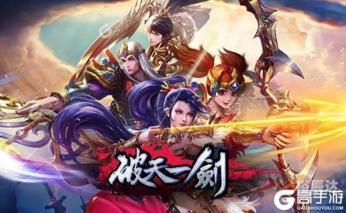 新破天一剑平台新破天一剑论坛，探索游戏世界的又一窗口