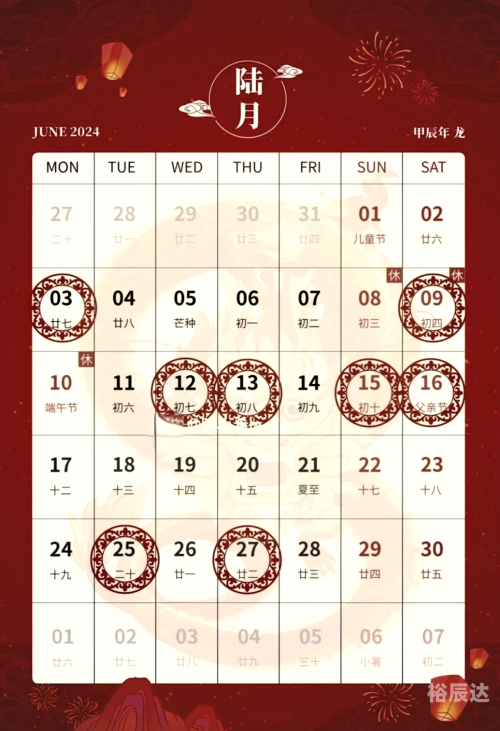 六月份最好吉日是哪天搬家的六月份最好吉日是哪天