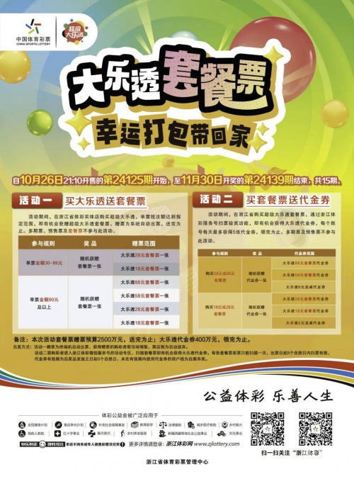 高手彩票网高手彩票网，彩票投注的新选择