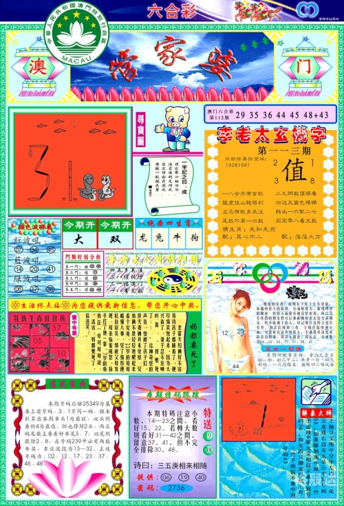 管家婆正版今晚开奖结果一管家婆正版今晚开奖结果揭晓-第2张图片