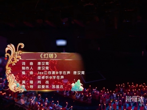 北京春晚2024播出时间北京春晚2024播出时间揭晓