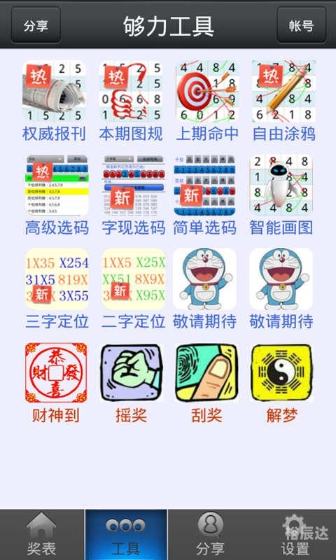 够力排列五开奖号码结果够力排列五开奖号码揭晓-第3张图片