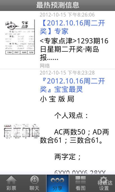 够力排列五开奖号码结果够力排列五开奖号码揭晓