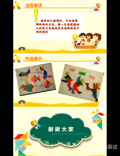 七巧板游戏下载七巧板游戏下载，乐趣与创意的桥梁-第1张图片