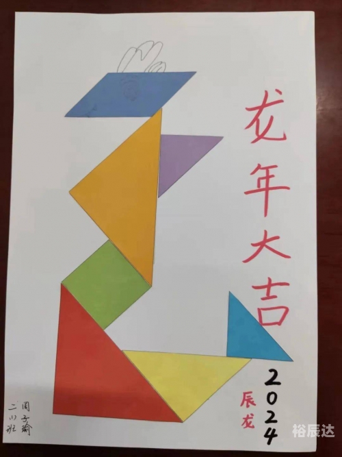 七巧板游戏下载七巧板游戏下载，乐趣与创意的桥梁-第2张图片