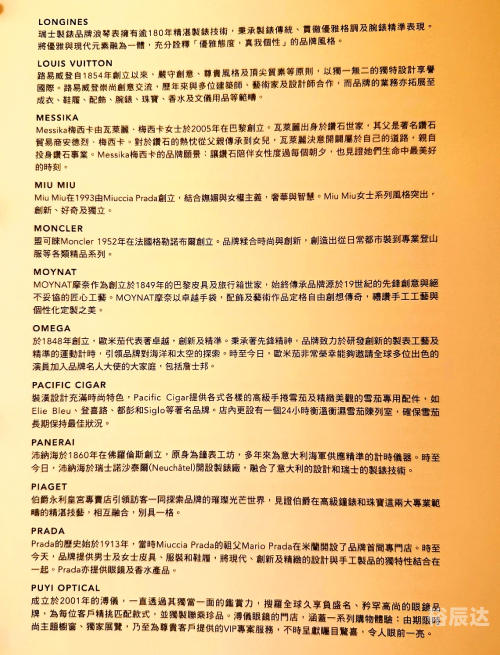 今天澳门买什么今天澳门购物攻略