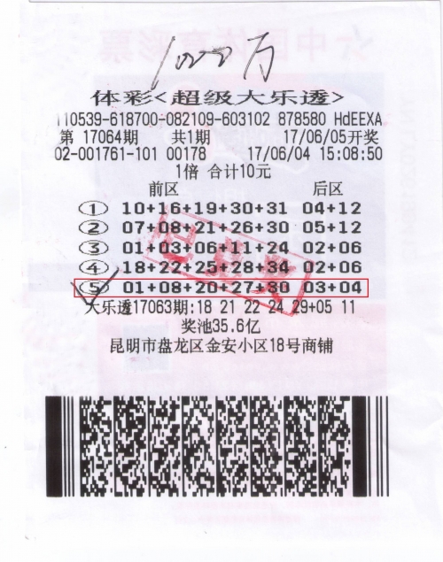 手机最快开奖结果揭秘