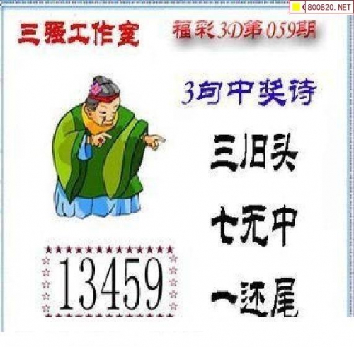 福彩3d图迷总汇福彩3D图迷总汇