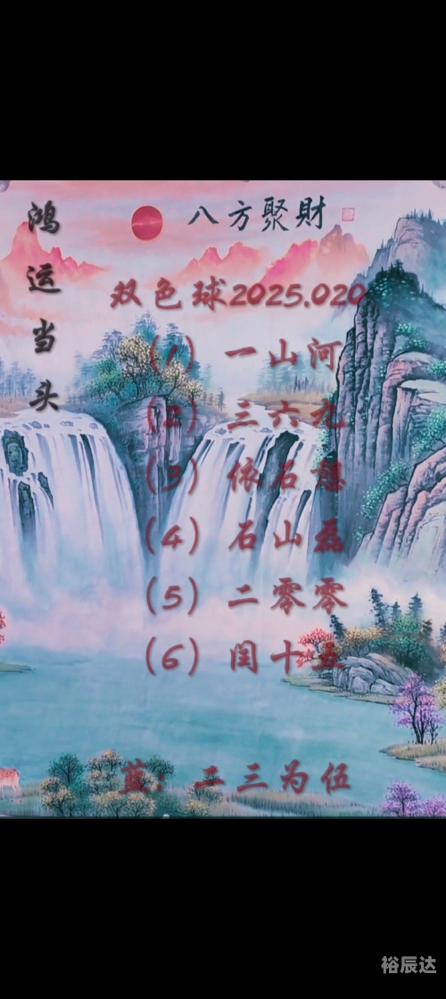 双色球图谜字谜汇总手机版大全双色球图谜字谜汇总