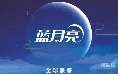 蓝月亮网站蓝月亮网站，探索科技与生活的完美融合
