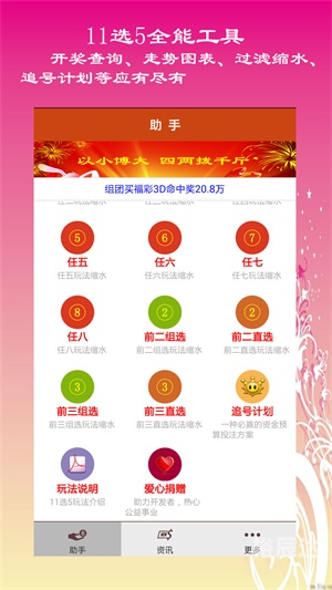 管家婆精准三肖三码期——期期准的可靠助手