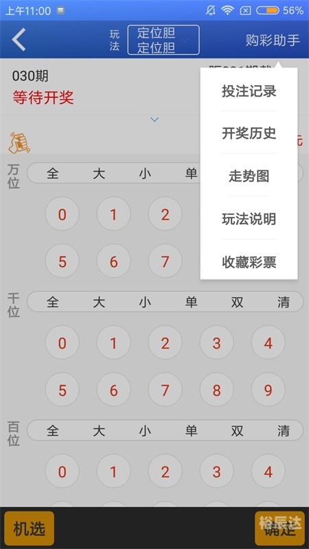管家婆精准三肖三码期——期期准的可靠助手-第2张图片