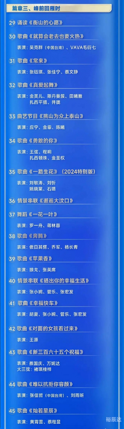 北京卫视春晚节目单公布2023北京卫视春晚节目单公布2023，璀璨盛典即将开启