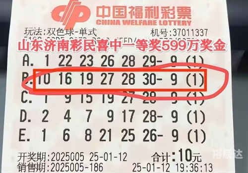 双色球开奖结果是多少号双色球开奖结果揭晓-第1张图片