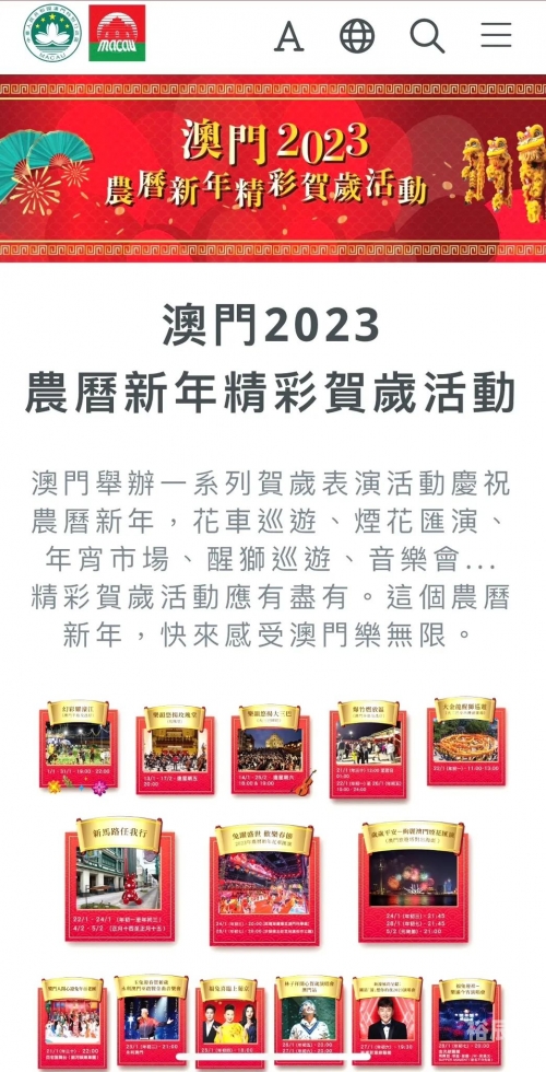 2023澳门资料免费看2023澳门资料免费看，探索澳门的历史与文化