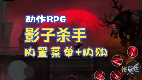 影子杀手2，阴影下的阴影