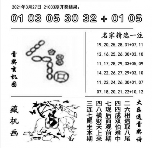 双色球预测诗双色球预测诗-第2张图片