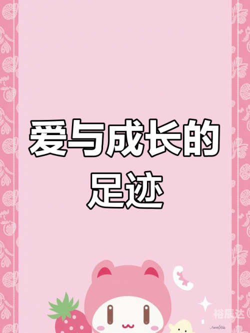 爱与希望，吉他谱解读-第2张图片