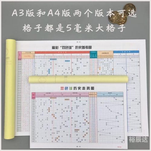 双色球开奖历史查询
