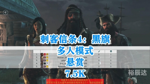 刺客信条4攻略大全详细刺客信条4攻略