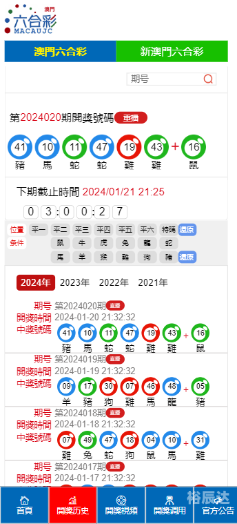 香港今晚开什么码结果香港今晚开码结果揭晓